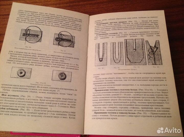 Полная энциклопедия женских рукоделий