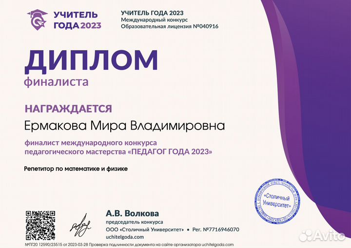 Репетитор по физике