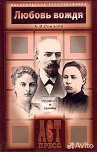 Мемуары и биографии - 2