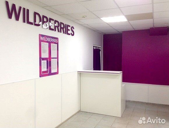Пвз Wildberries в хорошей локации