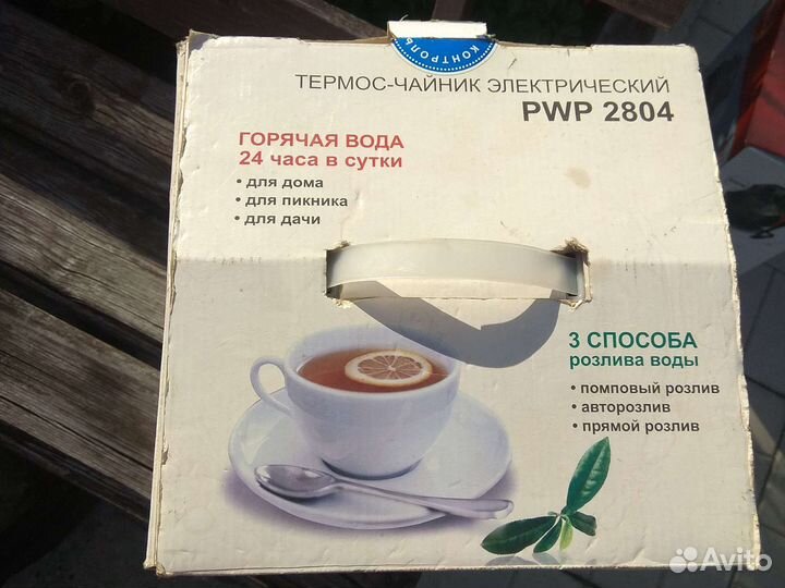 Термос-чайник электрический