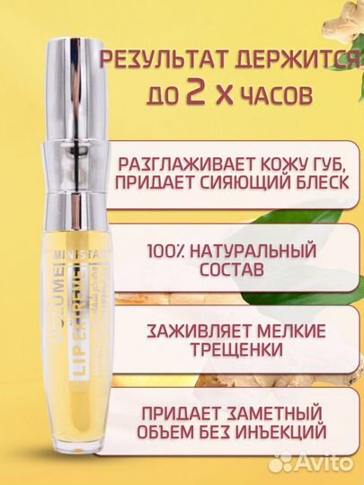 Блеск для губ (2026)