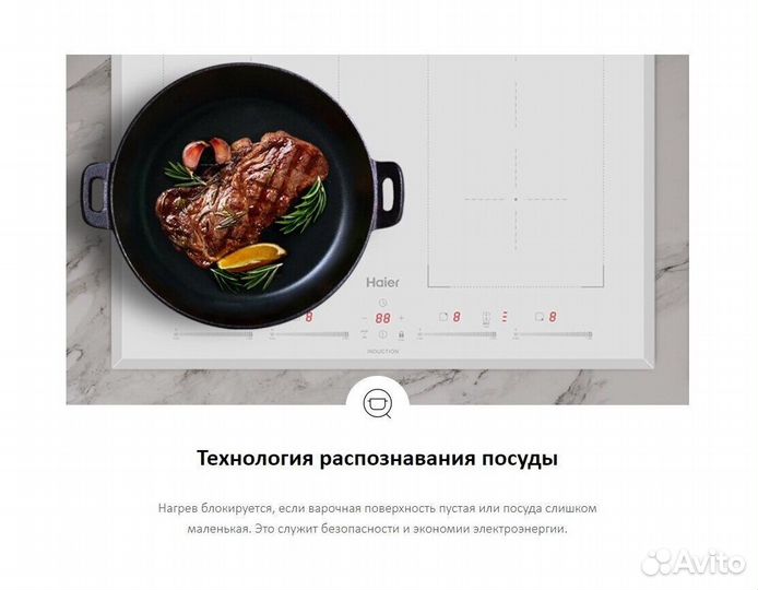 Индукционная варочная панель новая