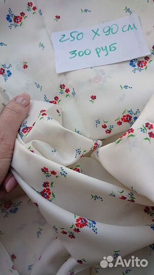 Отрезы ткани СССР