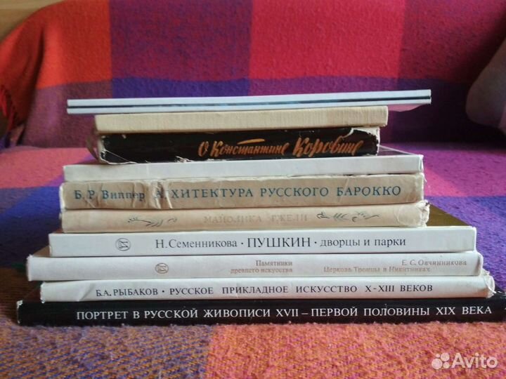 Книги по русскому искусству