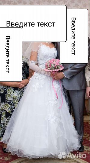 Платье свадебное белое