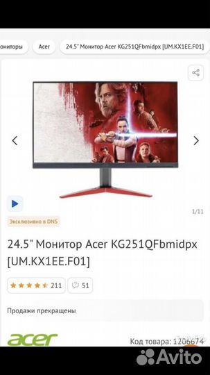 Монитор acer kg251q