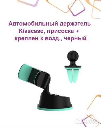 Держатели магнитные, на липучке, на присоске в авт