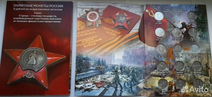 Блистерные альбомы для Гвс, Футбол, Бородино, 5руб