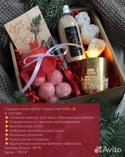 Подарки на Новый год и Рождество