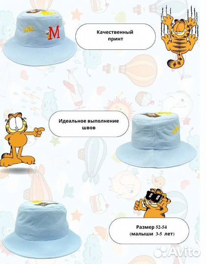 Панама летняя для детей на завязках