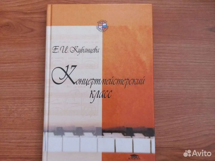 Книги для музыкантов