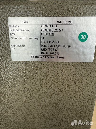 Офисный сейф valberg ASM-63T EL