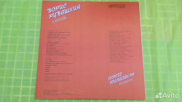 Винил пластинки