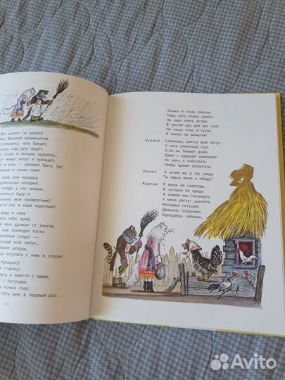 Книга С. Маршак Кошкин дом Художник Ю. Васнецов