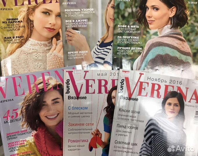 Верена журналы По вязанию