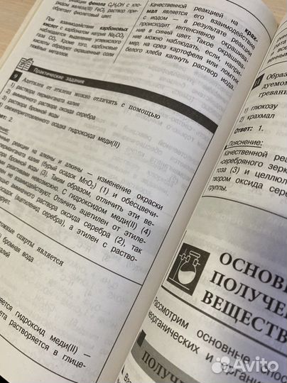 Справочник по Химии огэ егэ