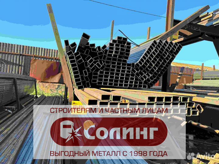 Профильная труба Разные размеры