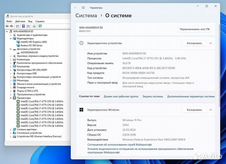 Системник i7-4770 / 16Гб / RX580 8Гб / SSD 500Gb