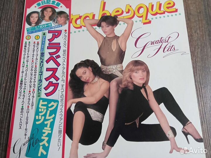 Pet Shop Boys/ Arabesque /Modern Talking