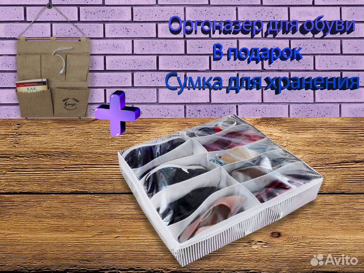 Органайзер для обуви