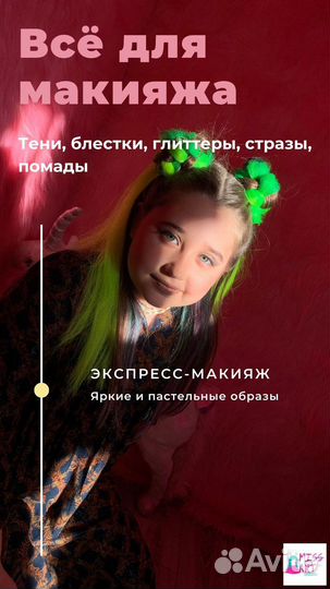 Макияж Укладка Бьютибар