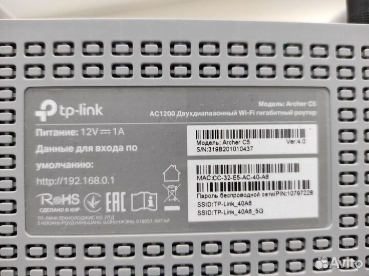 Wi-Fi роутер TP-Link Archer C5, чёрный