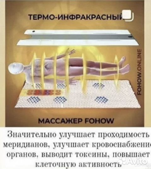 Капсула Термоинфракрасный массажер