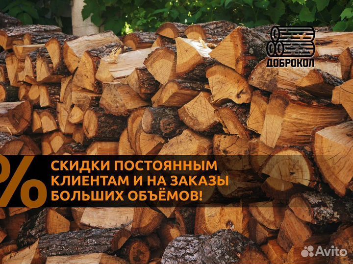 Доставка березовых дров