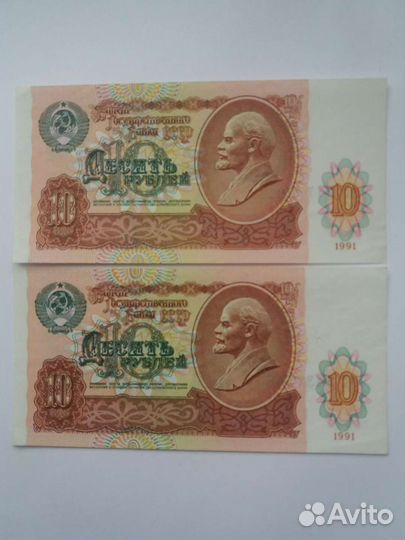 Купюры банкноты СССР 1991 г UNC