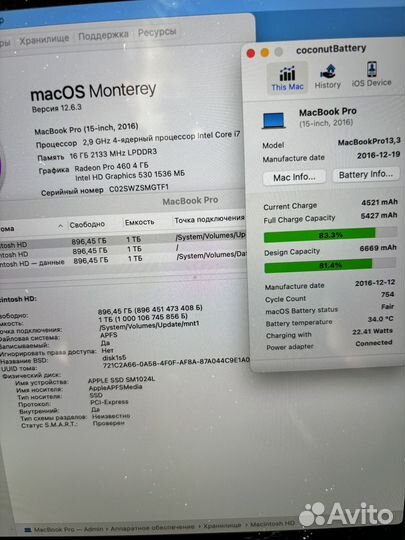 MacBook Pro 15 2016 1Tb SSD/4Gb video