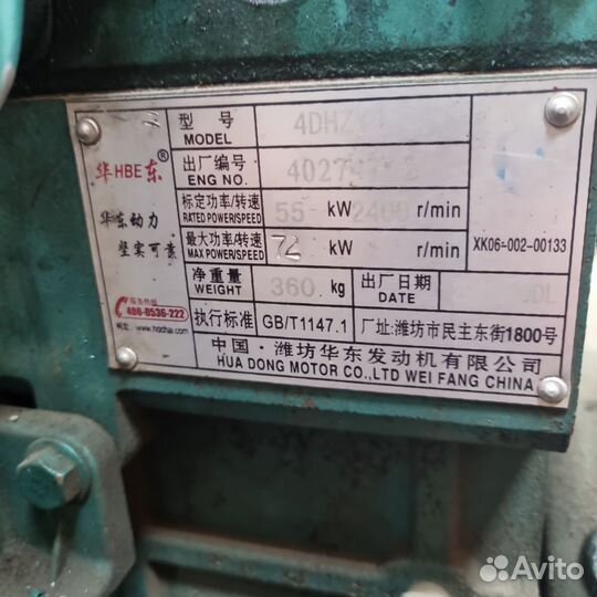 Двс 4dhzy4 (погрузчик)