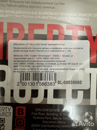 Зарядка для телефона micro usb 1 метр провод