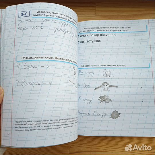 Прописи Н. Жукова