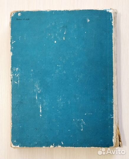 Полезные советы 1959