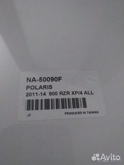 Полный комплект прокладок Namura NA-50090F
