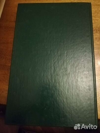 Энциклопедический словарь юного физика, Домострой