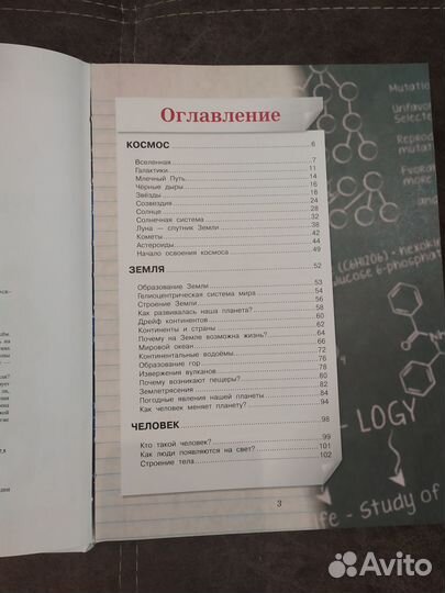 Энциклопедия для мальчиков новая