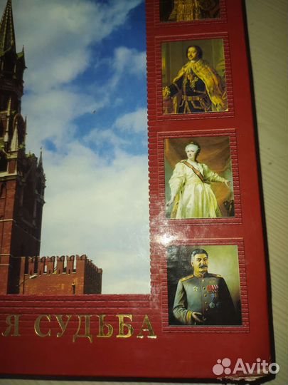 Подарочная книга