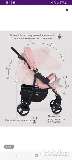 Прогулочная коляска Cross