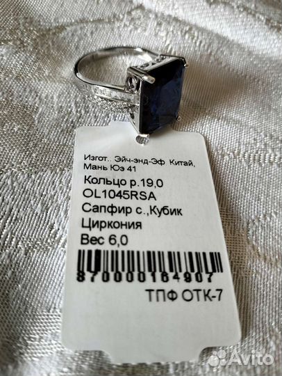 Украшения с сапфиром