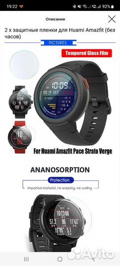 2 защитных стекла для часов Hiomi Amazfit verge