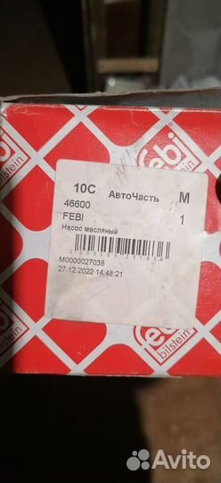 Масляный насос ман