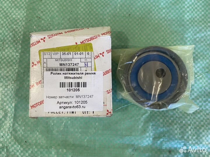 Ролик натяжителя ремня Mitsubishi
