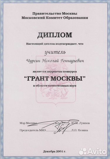 Репетитор по математике огэ и егэ онлайн