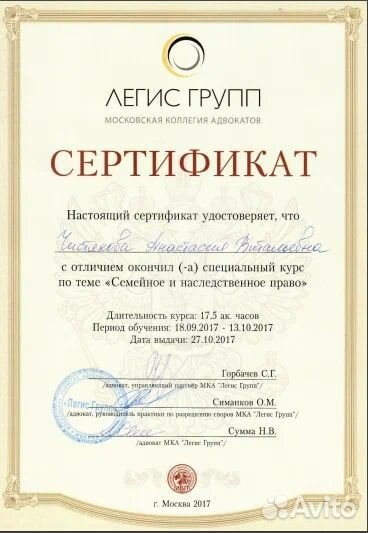 Адвокат практик. Бесплатная консультация