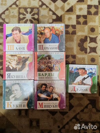 Российские барды сd диски
