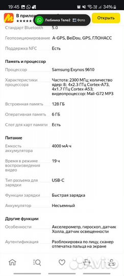 Samsung Galaxy A50, 6/128 ГБ