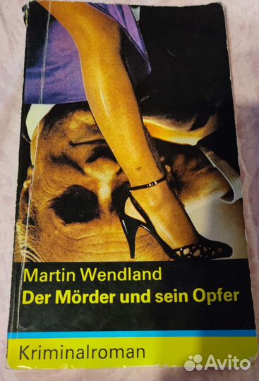 Книги на немецком языке: Zweig, Wendland, Frisch