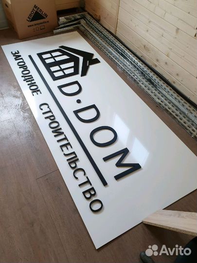 Плоские буквы пвх на стену в офис